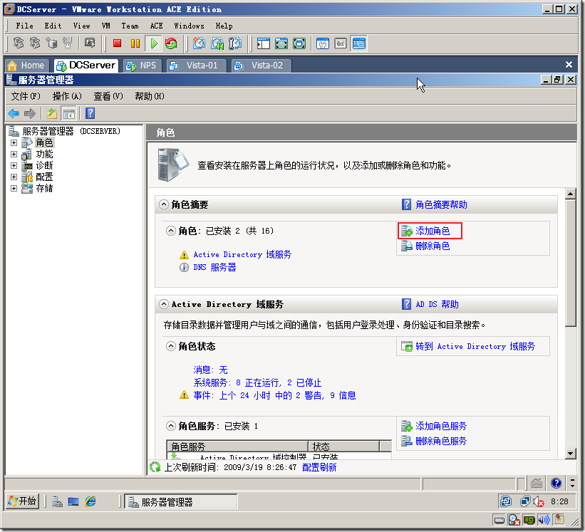 Windows Server 2008 实现主机安全（NAP with IPSEC）_计算机配置_02