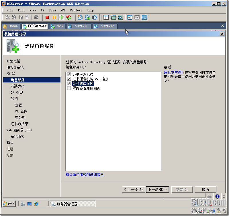 Windows Server 2008 实现主机安全（NAP with IPSEC）_网络_06