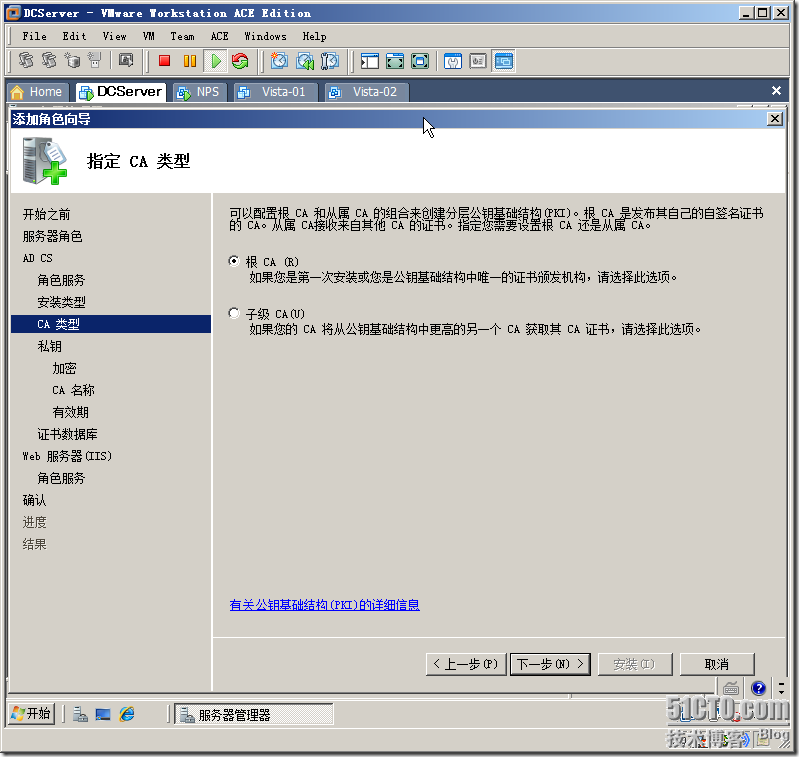 Windows Server 2008 实现主机安全（NAP with IPSEC）_的_08