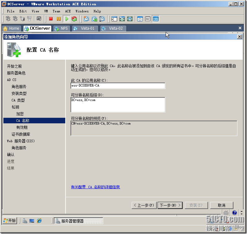 Windows Server 2008 实现主机安全（NAP with IPSEC）_网络_11