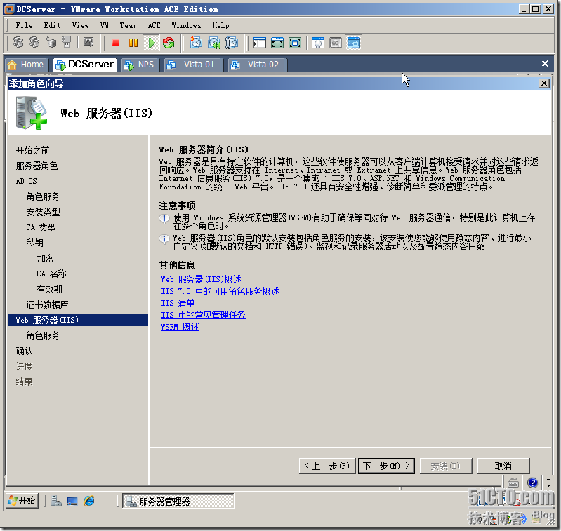 Windows Server 2008 实现主机安全（NAP with IPSEC）_Windows_14