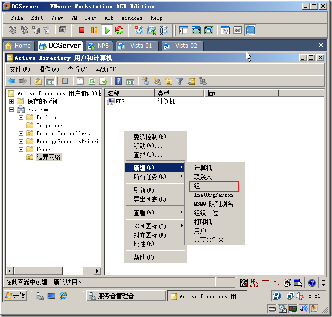 Windows Server 2008 实现主机安全（NAP with IPSEC）_网络_20