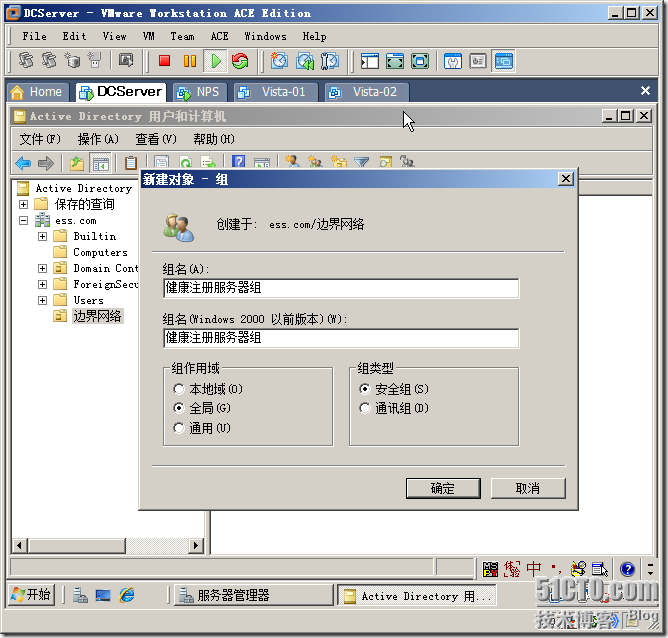 Windows Server 2008 实现主机安全（NAP with IPSEC）_的_21