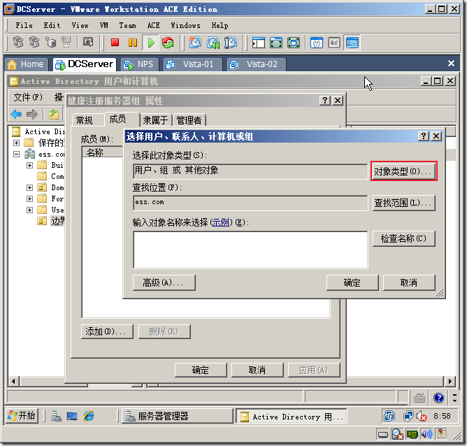 Windows Server 2008 实现主机安全（NAP with IPSEC）_网络_22