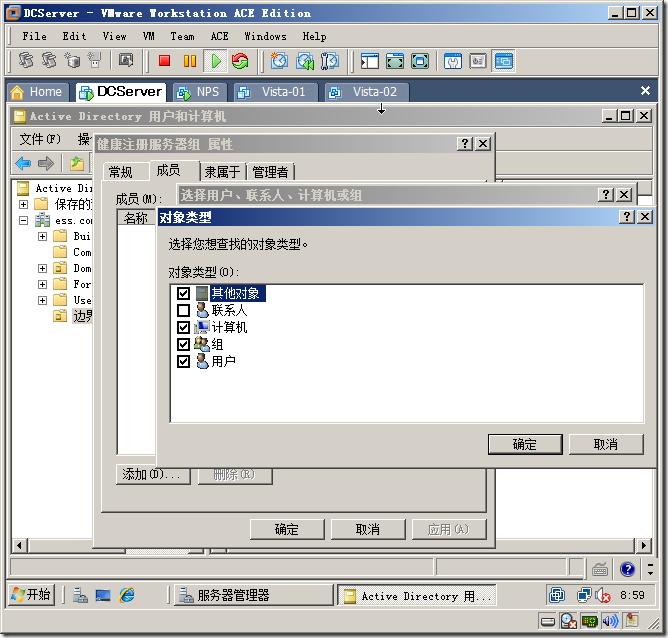 Windows Server 2008 实现主机安全（NAP with IPSEC）_Windows_23