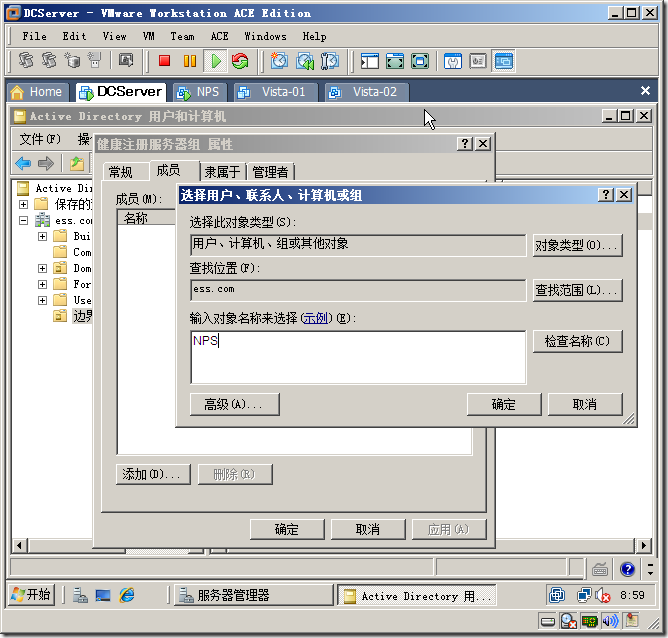 Windows Server 2008 实现主机安全（NAP with IPSEC）_的_24