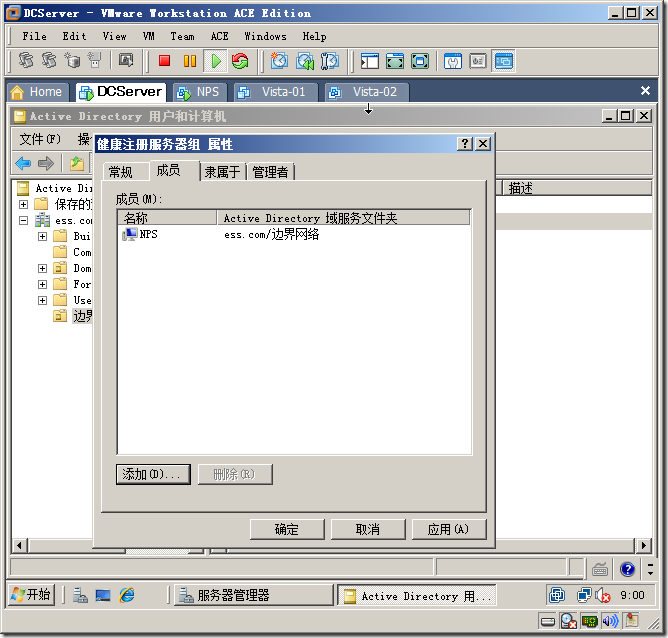 Windows Server 2008 实现主机安全（NAP with IPSEC）_计算机配置_25