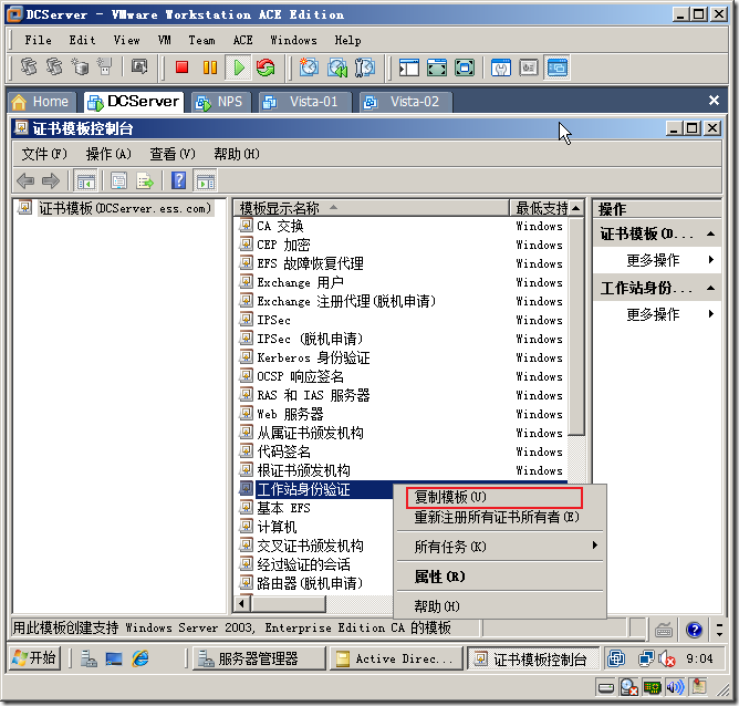 Windows Server 2008 实现主机安全（NAP with IPSEC）_的_26