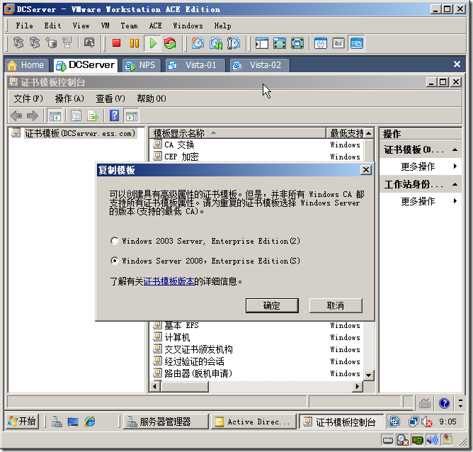 Windows Server 2008 实现主机安全（NAP with IPSEC）_网络_27