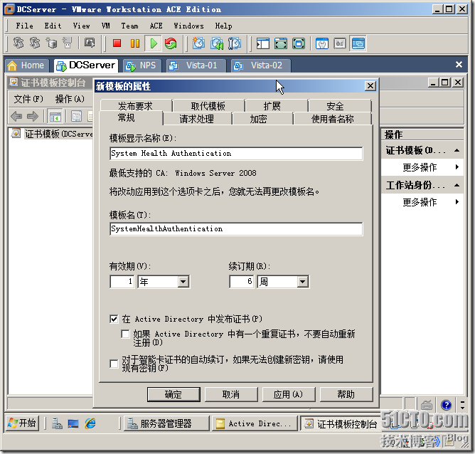 Windows Server 2008 实现主机安全（NAP with IPSEC）_网络_28