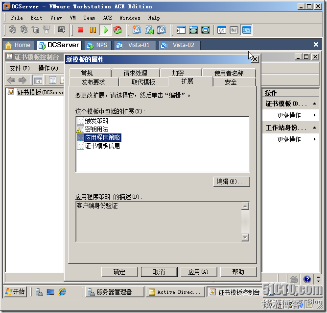 Windows Server 2008 实现主机安全（NAP with IPSEC）_计算机配置_29