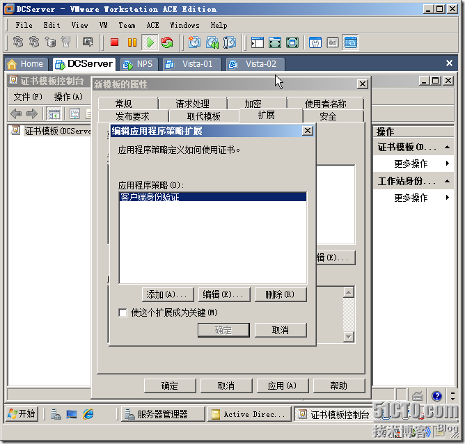 Windows Server 2008 实现主机安全（NAP with IPSEC）_Windows_30