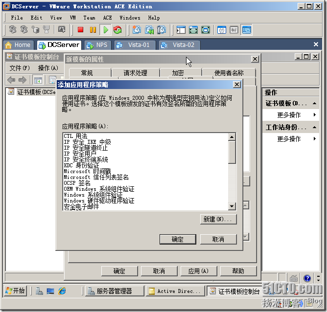 Windows Server 2008 实现主机安全（NAP with IPSEC）_计算机配置_31