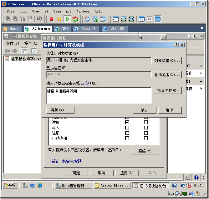 Windows Server 2008 实现主机安全（NAP with IPSEC）_网络_33