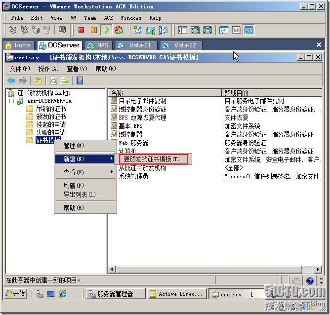 Windows Server 2008 实现主机安全（NAP with IPSEC）_网络_35