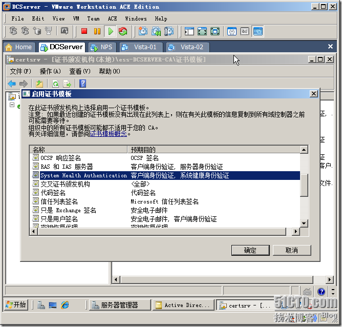 Windows Server 2008 实现主机安全（NAP with IPSEC）_网络_36