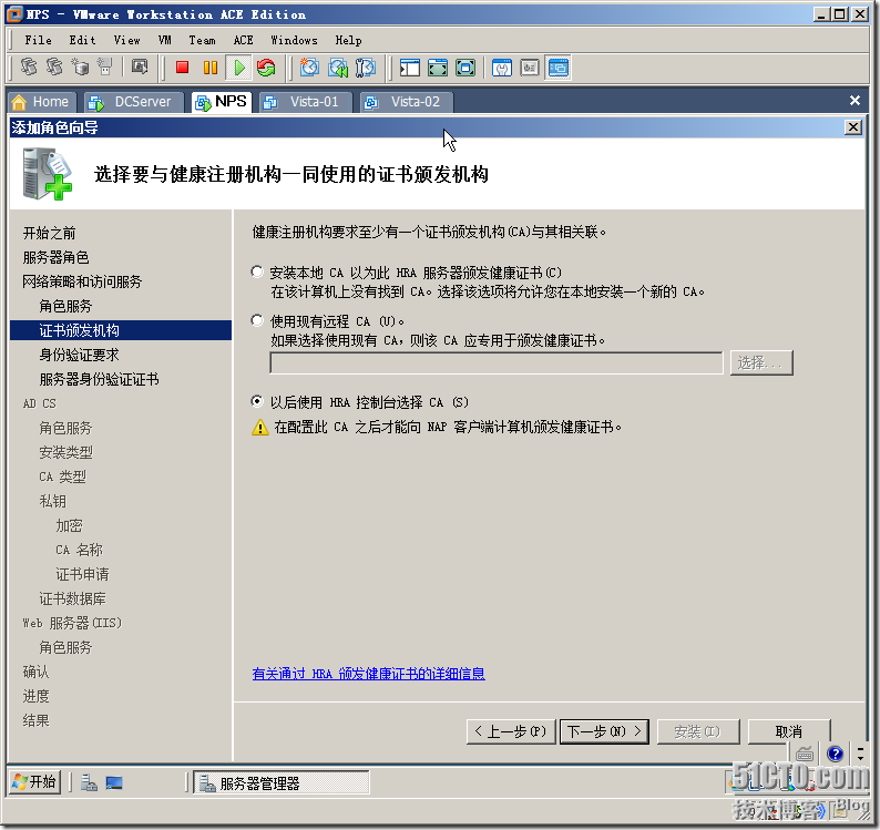 Windows Server 2008 实现主机安全（NAP with IPSEC）_网络_45