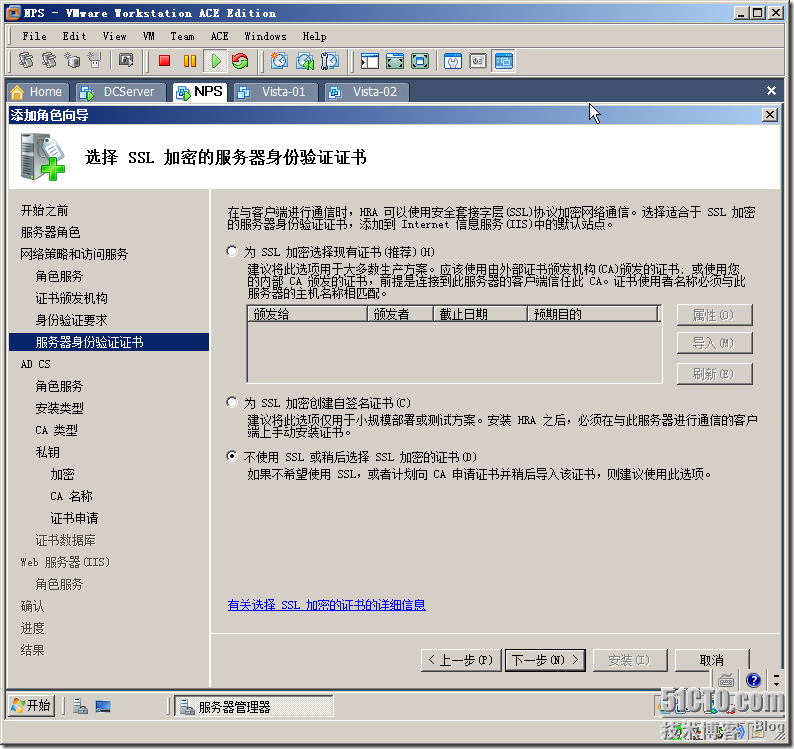 Windows Server 2008 实现主机安全（NAP with IPSEC）_的_47