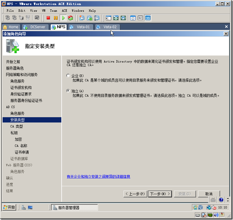 Windows Server 2008 实现主机安全（NAP with IPSEC）_计算机配置_50