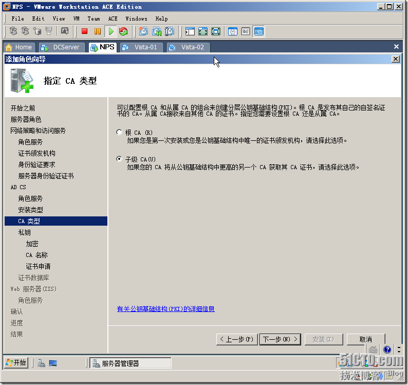 Windows Server 2008 实现主机安全（NAP with IPSEC）_网络_51