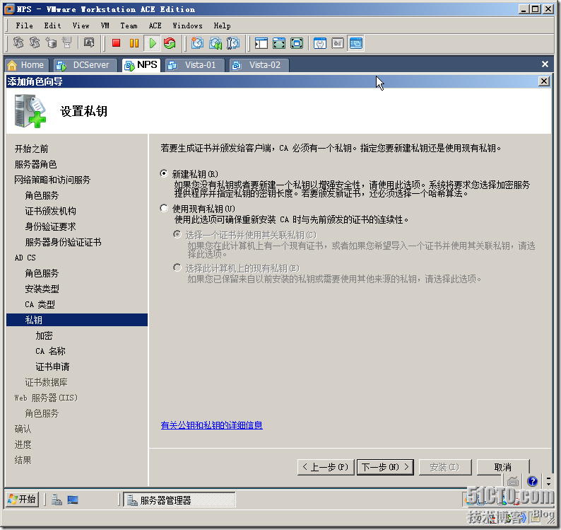 Windows Server 2008 实现主机安全（NAP with IPSEC）_的_52