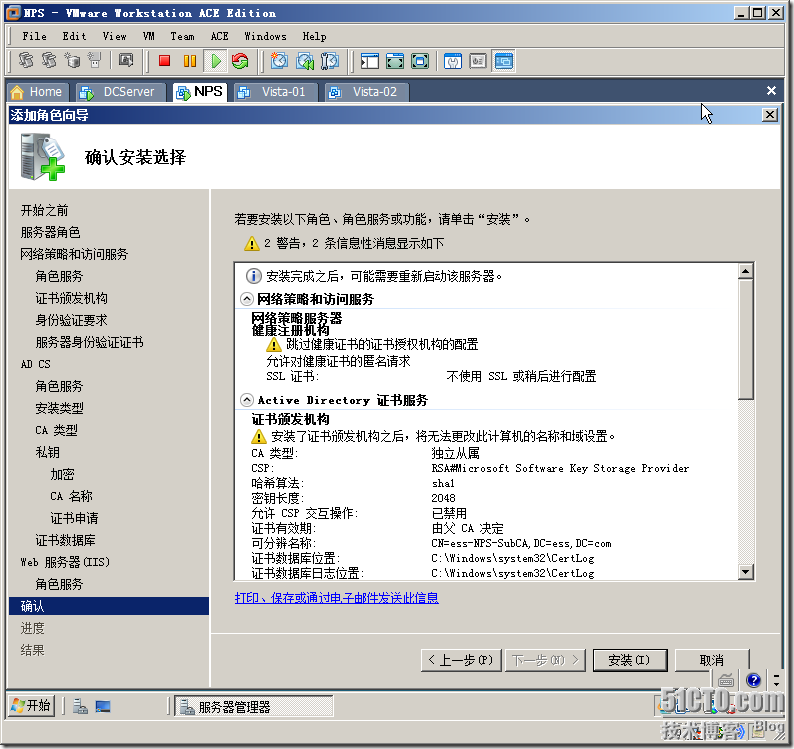 Windows Server 2008 实现主机安全（NAP with IPSEC）_Windows_61