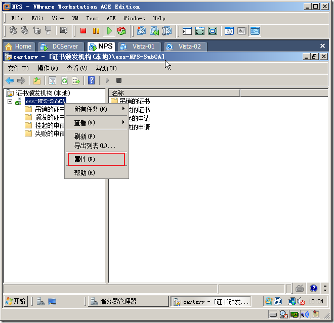 Windows Server 2008 实现主机安全（NAP with IPSEC）_网络_63