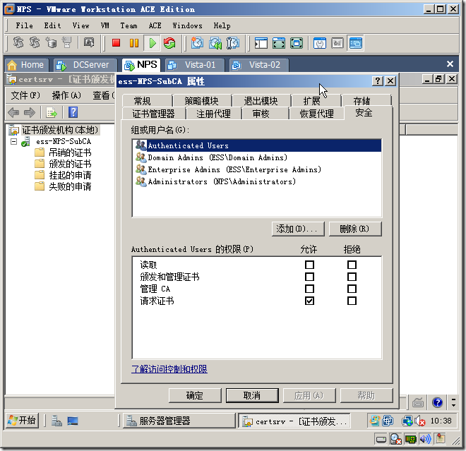 Windows Server 2008 实现主机安全（NAP with IPSEC）_的_64