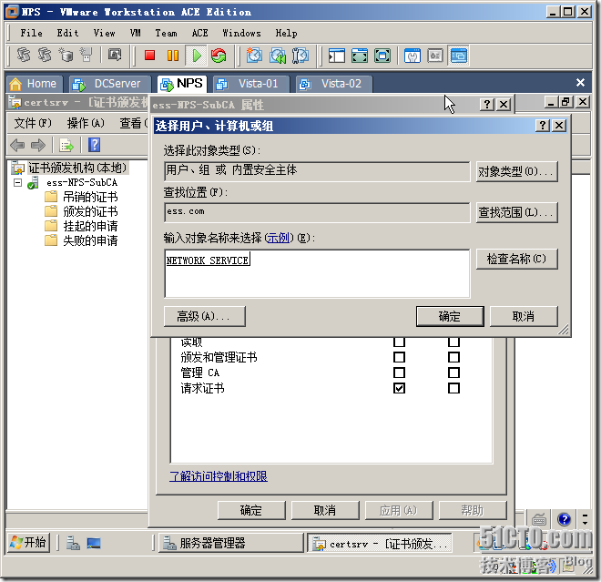 Windows Server 2008 实现主机安全（NAP with IPSEC）_Windows_65