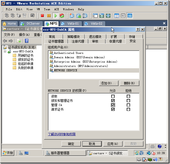 Windows Server 2008 实现主机安全（NAP with IPSEC）_的_66