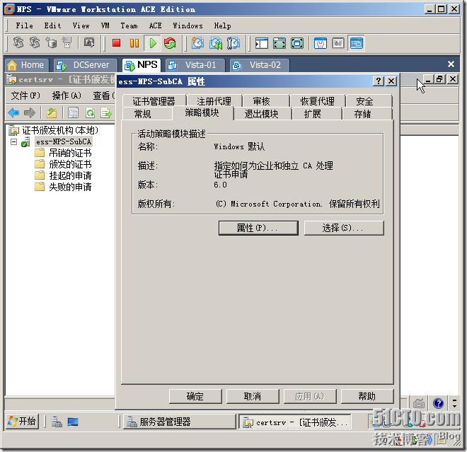 Windows Server 2008 实现主机安全（NAP with IPSEC）_的_67