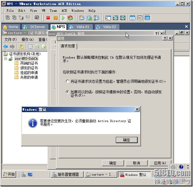 Windows Server 2008 实现主机安全（NAP with IPSEC）_的_68