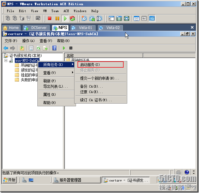 Windows Server 2008 实现主机安全（NAP with IPSEC）_Windows_70