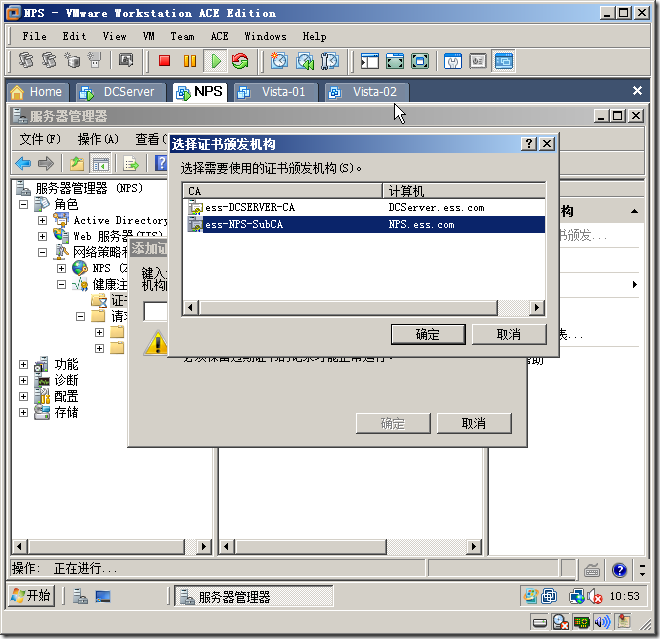 Windows Server 2008 实现主机安全（NAP with IPSEC）_的_73