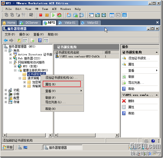 Windows Server 2008 实现主机安全（NAP with IPSEC）_Windows_74