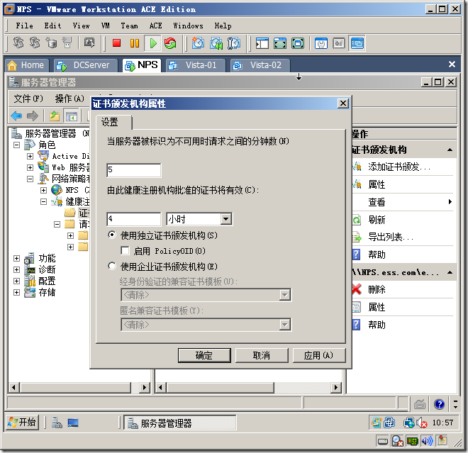 Windows Server 2008 实现主机安全（NAP with IPSEC）_计算机配置_75