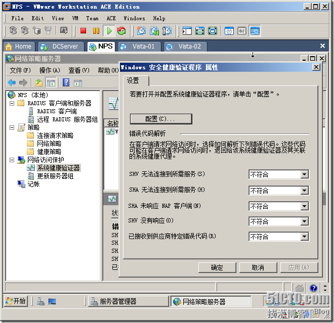 Windows Server 2008 实现主机安全（NAP with IPSEC）_Windows_76