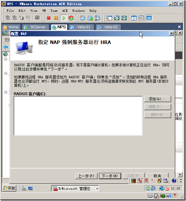 Windows Server 2008 实现主机安全（NAP with IPSEC）_计算机配置_82