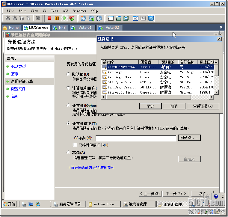 Windows Server 2008 实现主机安全（NAP with IPSEC）_计算机配置_93