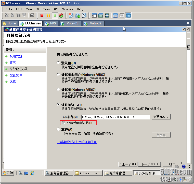 Windows Server 2008 实现主机安全（NAP with IPSEC）_的_94