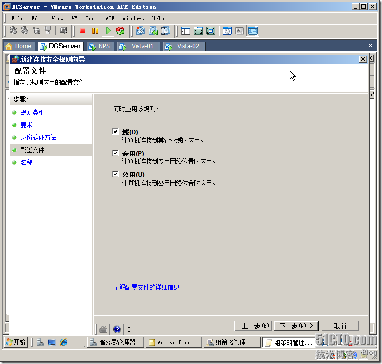 Windows Server 2008 实现主机安全（NAP with IPSEC）_计算机配置_95