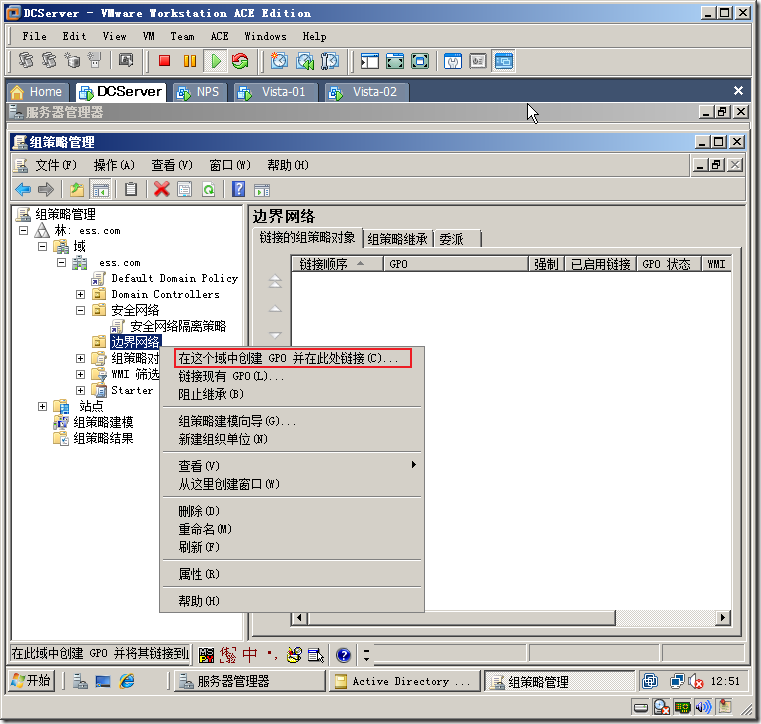 Windows Server 2008 实现主机安全（NAP with IPSEC）_Windows_97