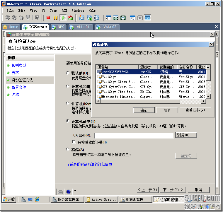 Windows Server 2008 实现主机安全（NAP with IPSEC）_网络_102