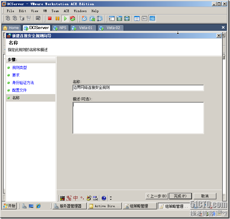 Windows Server 2008 实现主机安全（NAP with IPSEC）_Windows_104