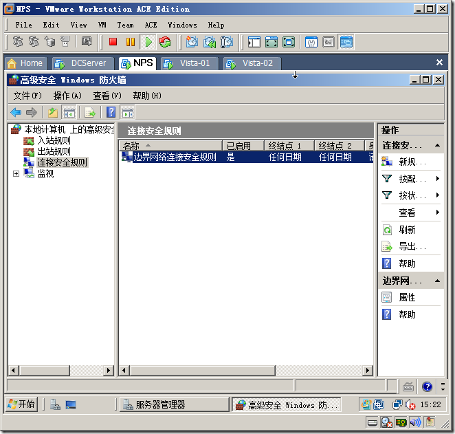 Windows Server 2008 实现主机安全（NAP with IPSEC）_Windows_106