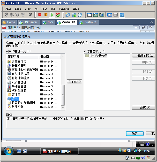 Windows Server 2008 实现主机安全（NAP with IPSEC）_Windows_110