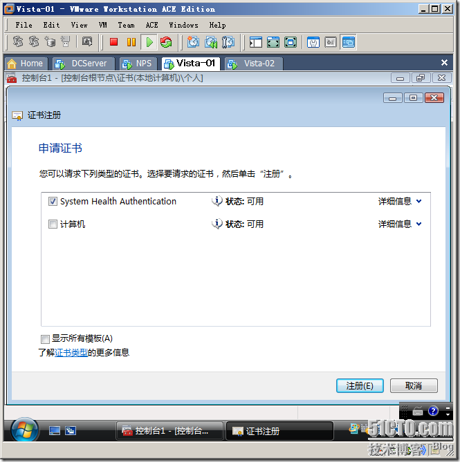 Windows Server 2008 实现主机安全（NAP with IPSEC）_网络_115