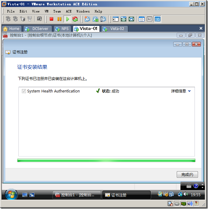 Windows Server 2008 实现主机安全（NAP with IPSEC）_的_116