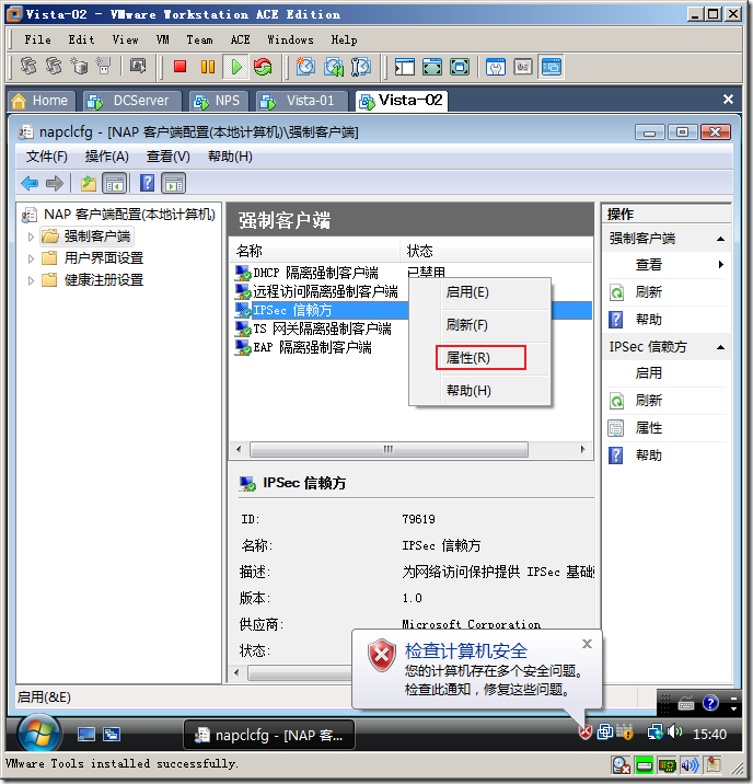 Windows Server 2008 实现主机安全（NAP with IPSEC）_计算机配置_118