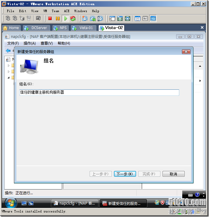 Windows Server 2008 实现主机安全（NAP with IPSEC）_计算机配置_121